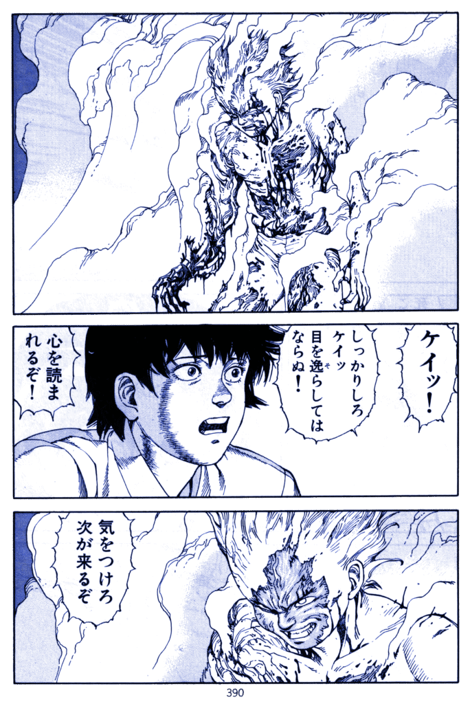 Akira 5 - page 390